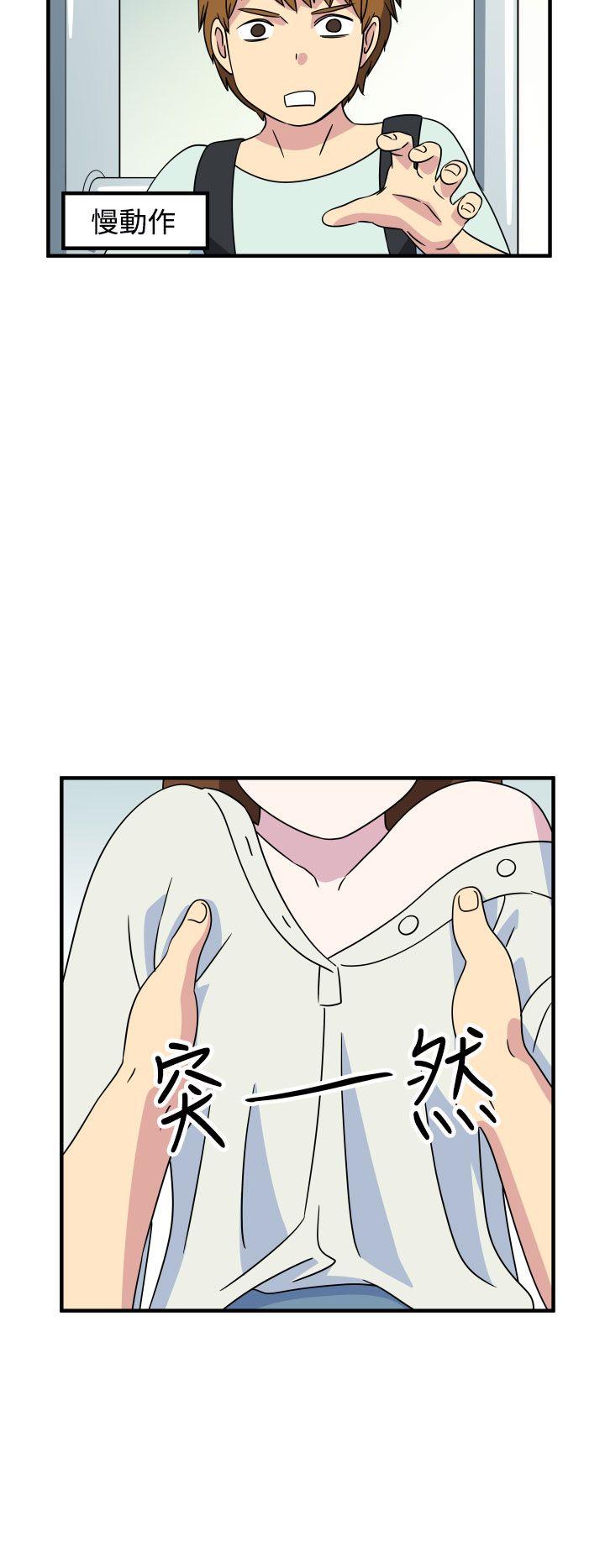 腹黑女的异想世界 第18話 第4页