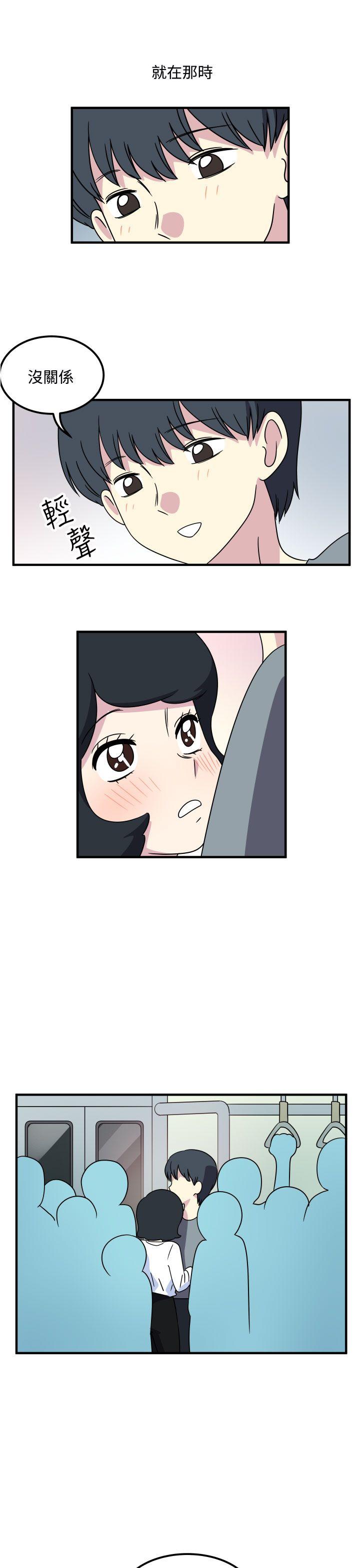 腹黑女的异想世界 第18話 第9页