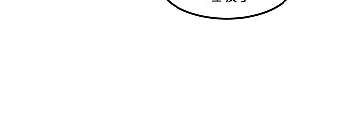 腹黑女的异想世界 第18話 第11页
