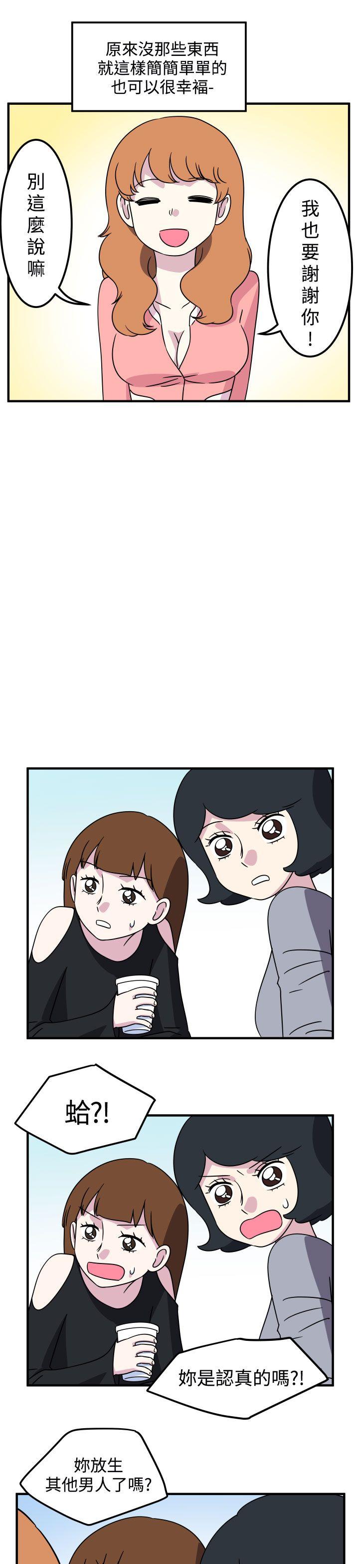 腹黑女的异想世界 第24話 第5页