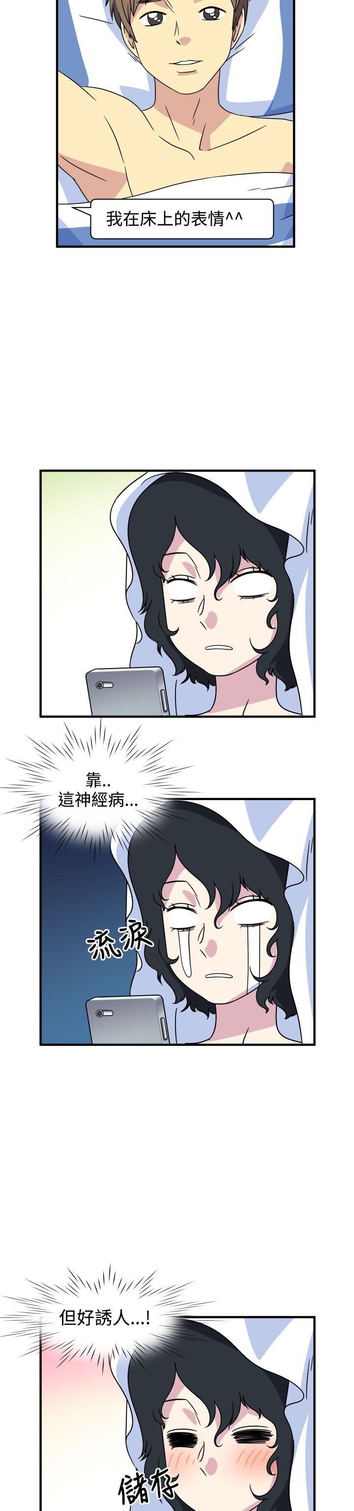 腹黑女的异想世界 第25話 第6页
