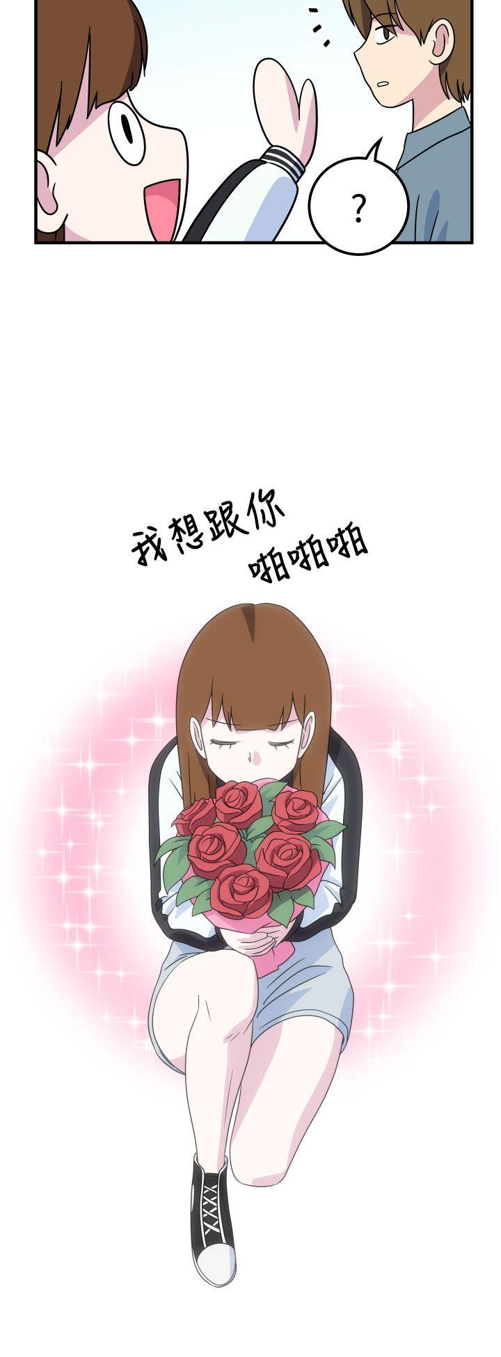 腹黑女的异想世界 第25話 第9页