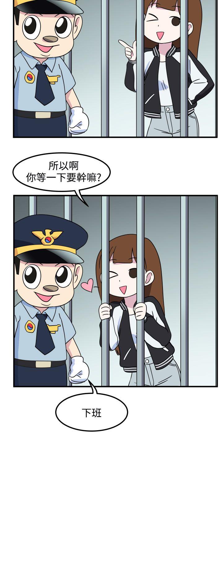 腹黑女的异想世界 第25話 第11页