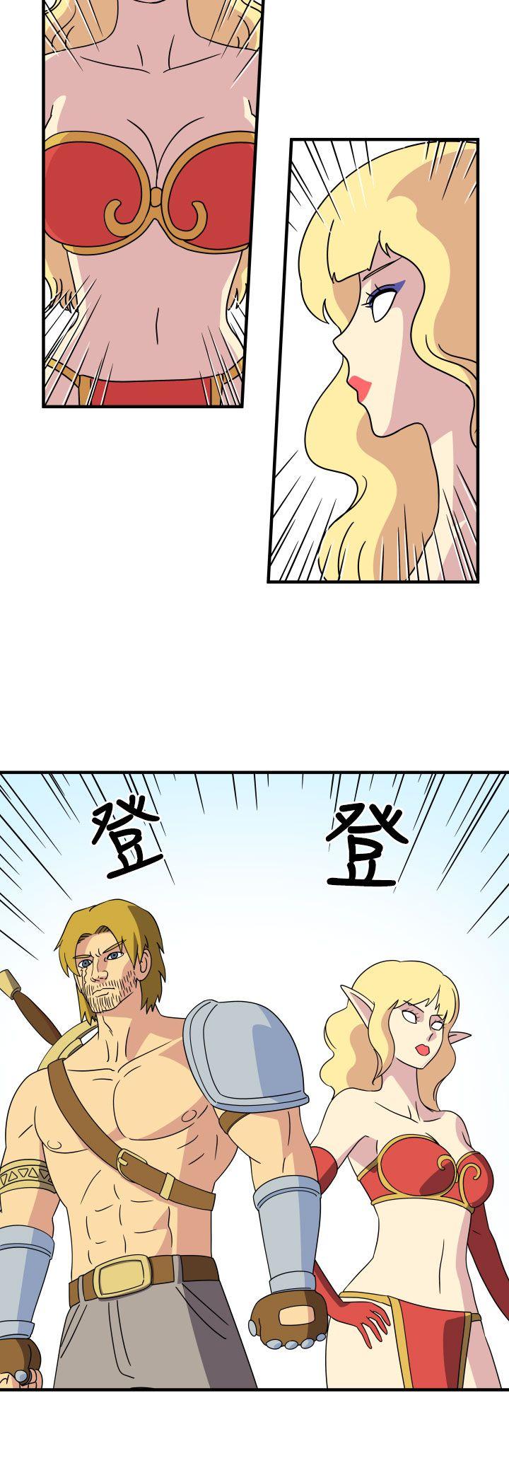 腹黑女的异想世界 第27話 第2页