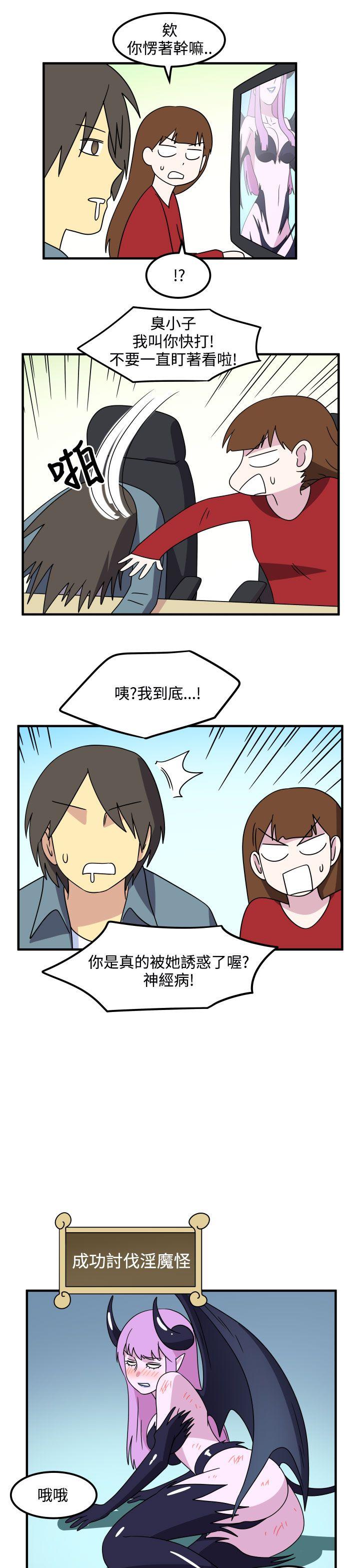 腹黑女的异想世界 第27話 第7页