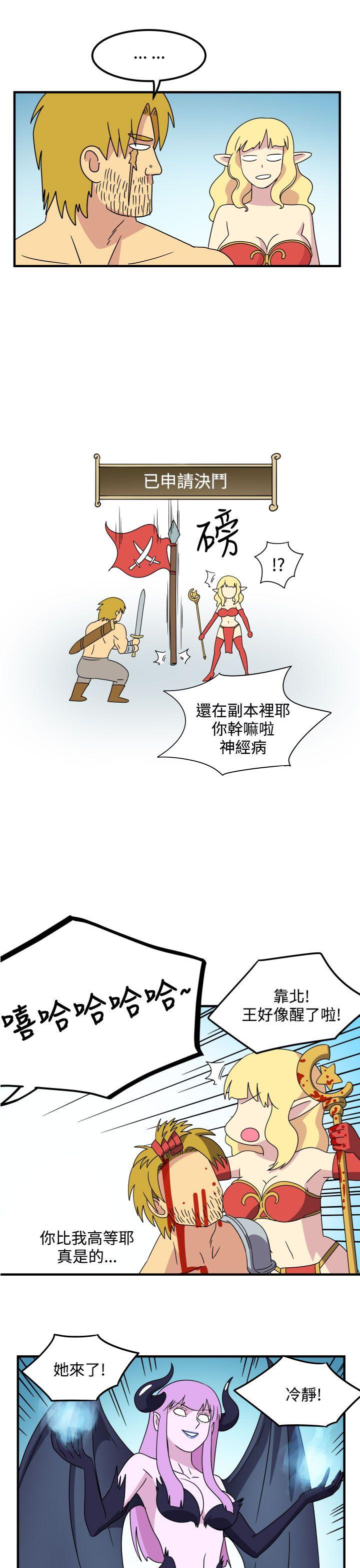 腹黑女的异想世界 第27話 第5页