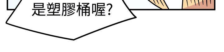腹黑女的异想世界 第27話 第9页