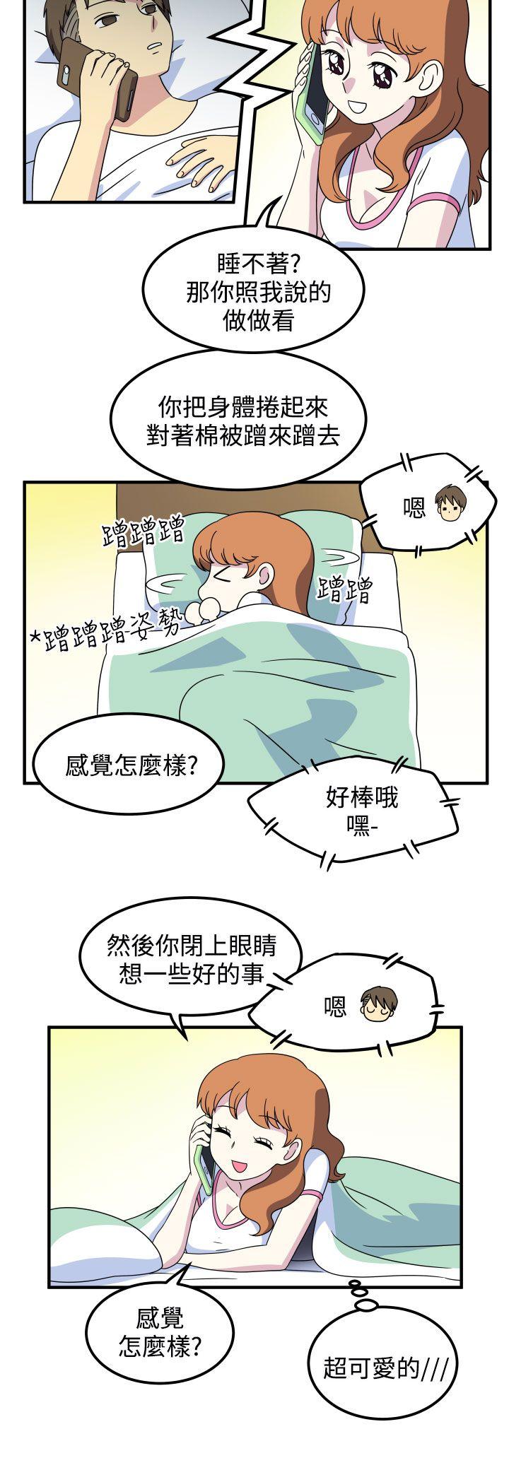 腹黑女的异想世界 第28話 第2页