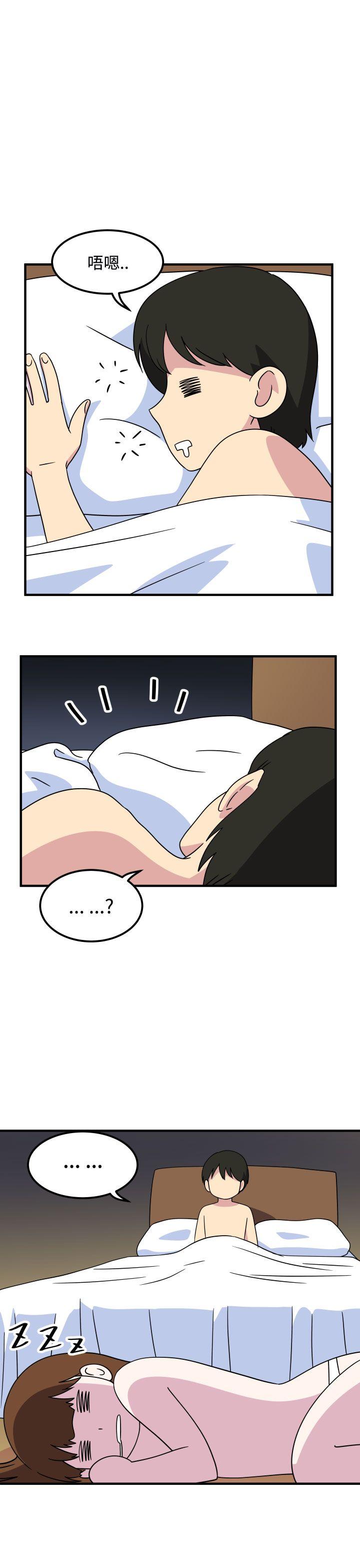 腹黑女的异想世界 第28話 第7页