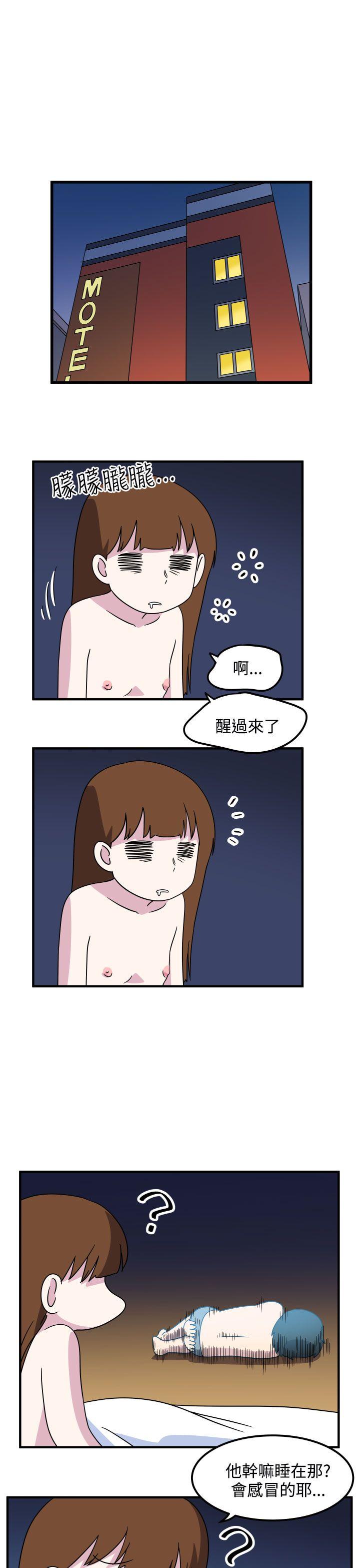 腹黑女的异想世界 第28話 第11页