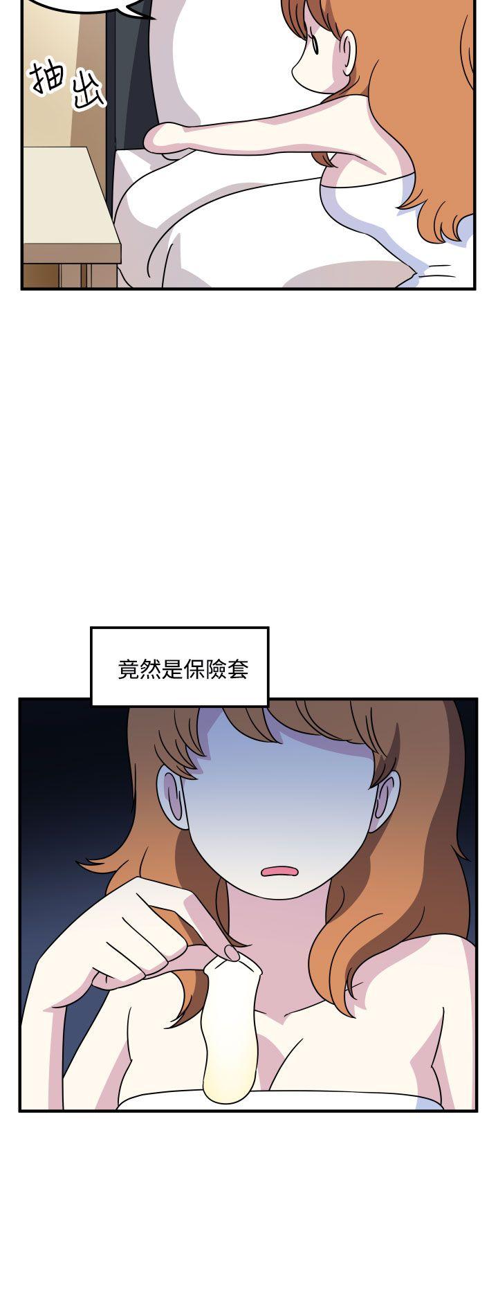 腹黑女的异想世界 第21話 第6页