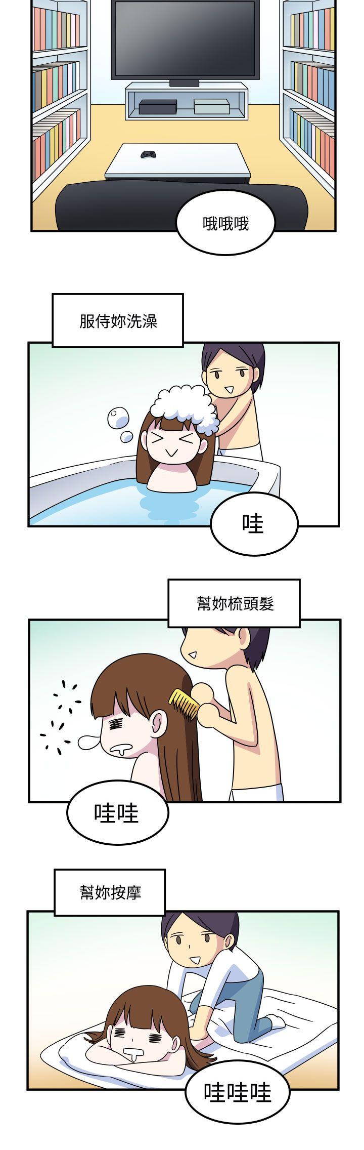 腹黑女的异想世界 第23話 第8页