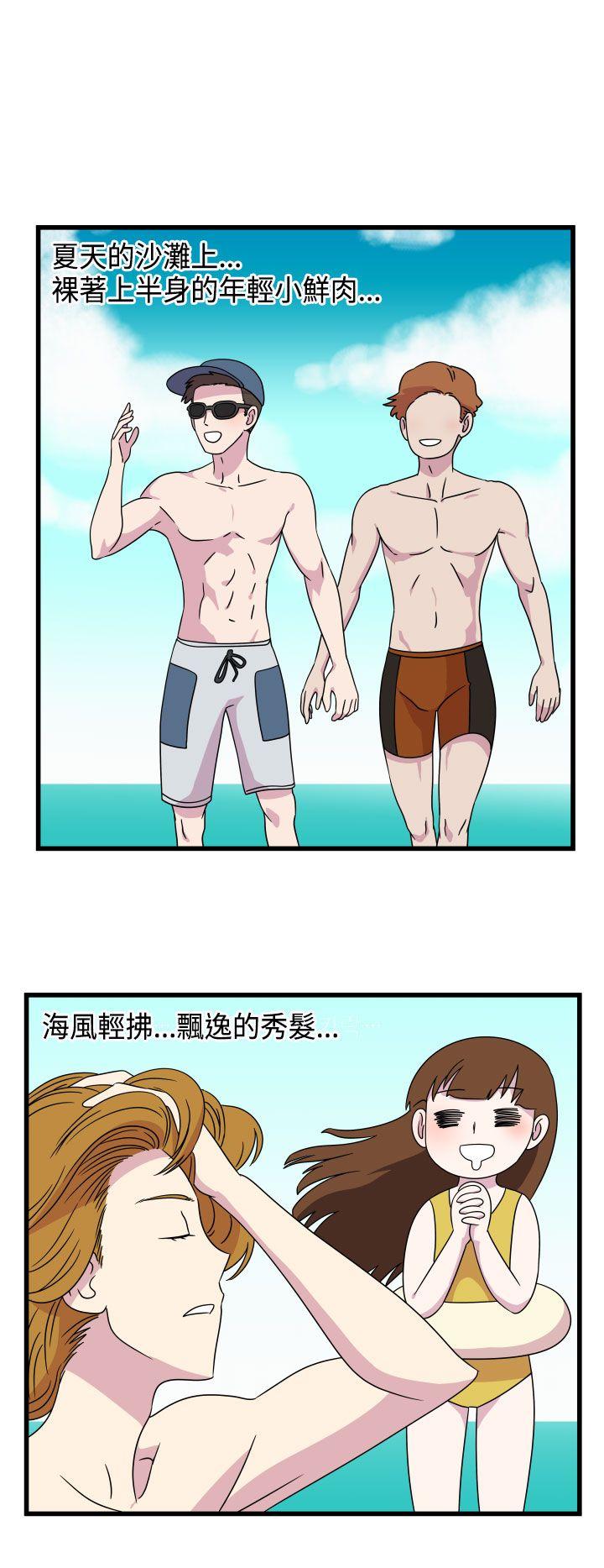 腹黑女的异想世界 第9話 第8页