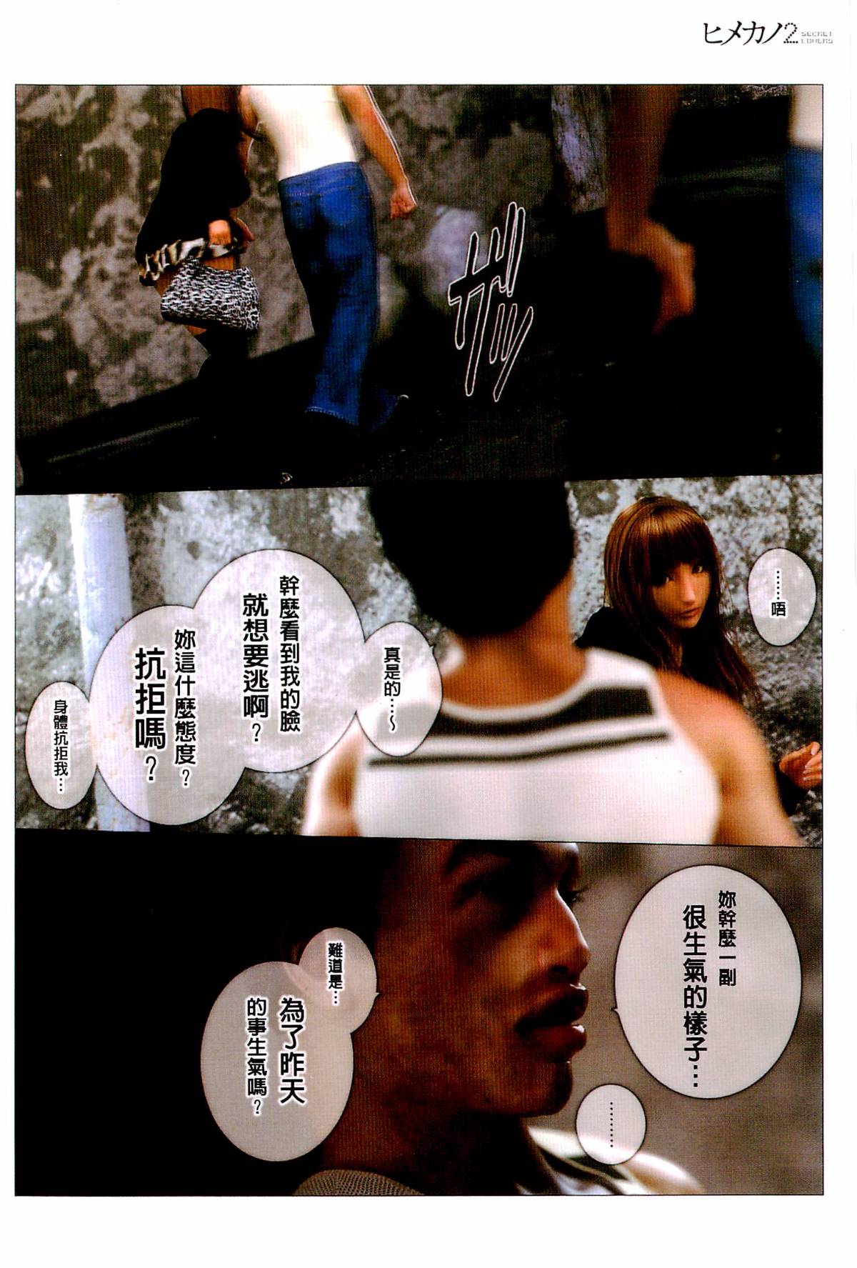 秘蜜情人 第11章 第1页
