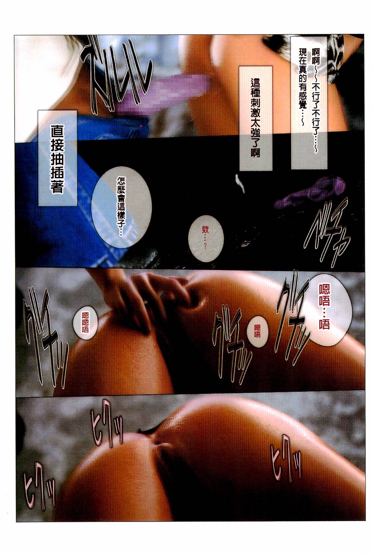 秘蜜情人 第11章 第16页