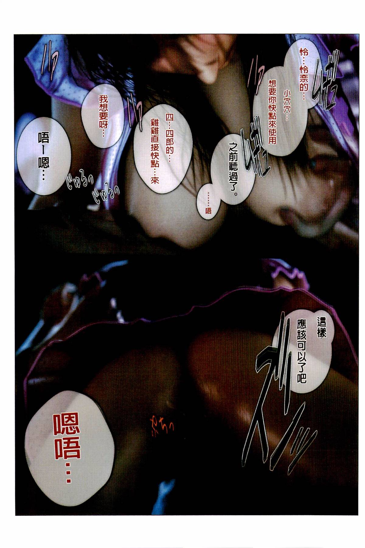 秘蜜情人 第12章 第16页