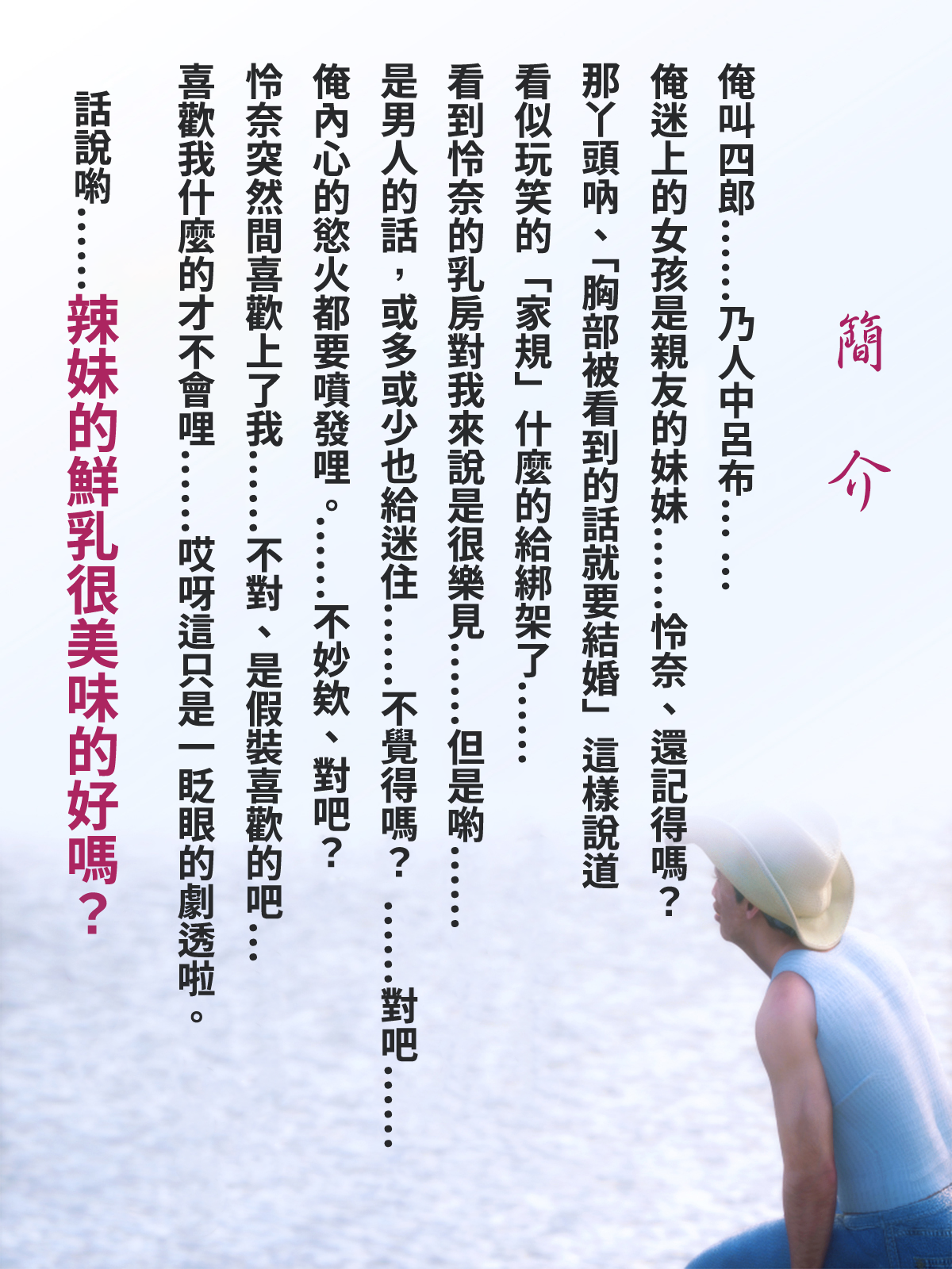 秘蜜情人 第13章 第3页