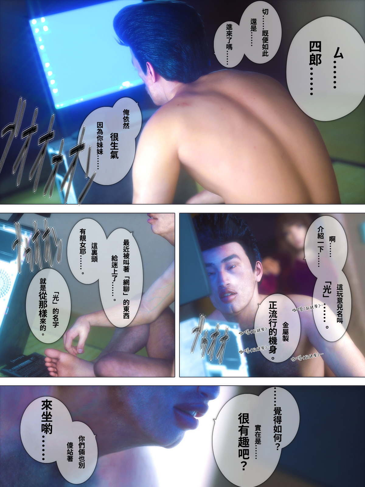 秘蜜情人 第13章 第10页