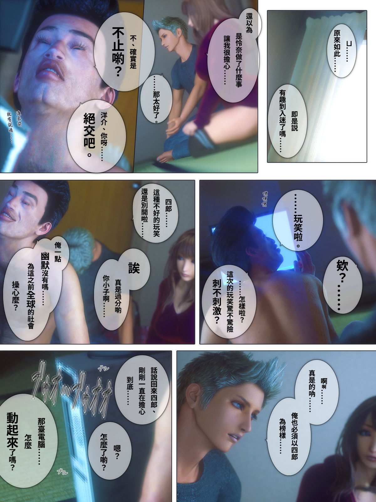 秘蜜情人 第13章 第11页