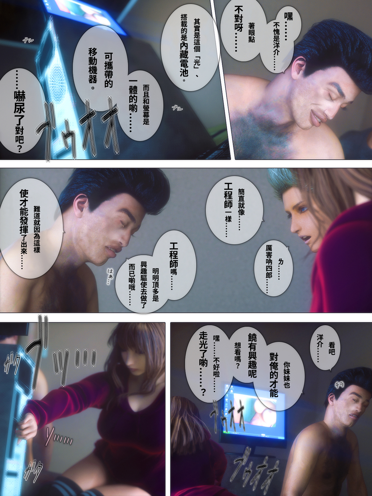 秘蜜情人 第13章 第12页