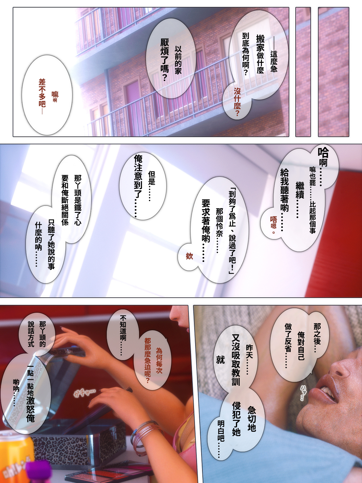 秘蜜情人 第14章 第5页