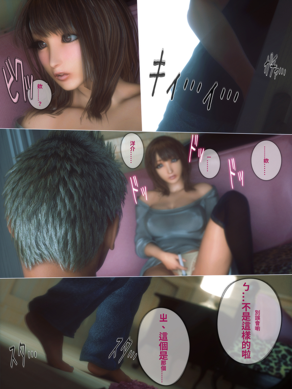 秘蜜情人 第14章 第27页
