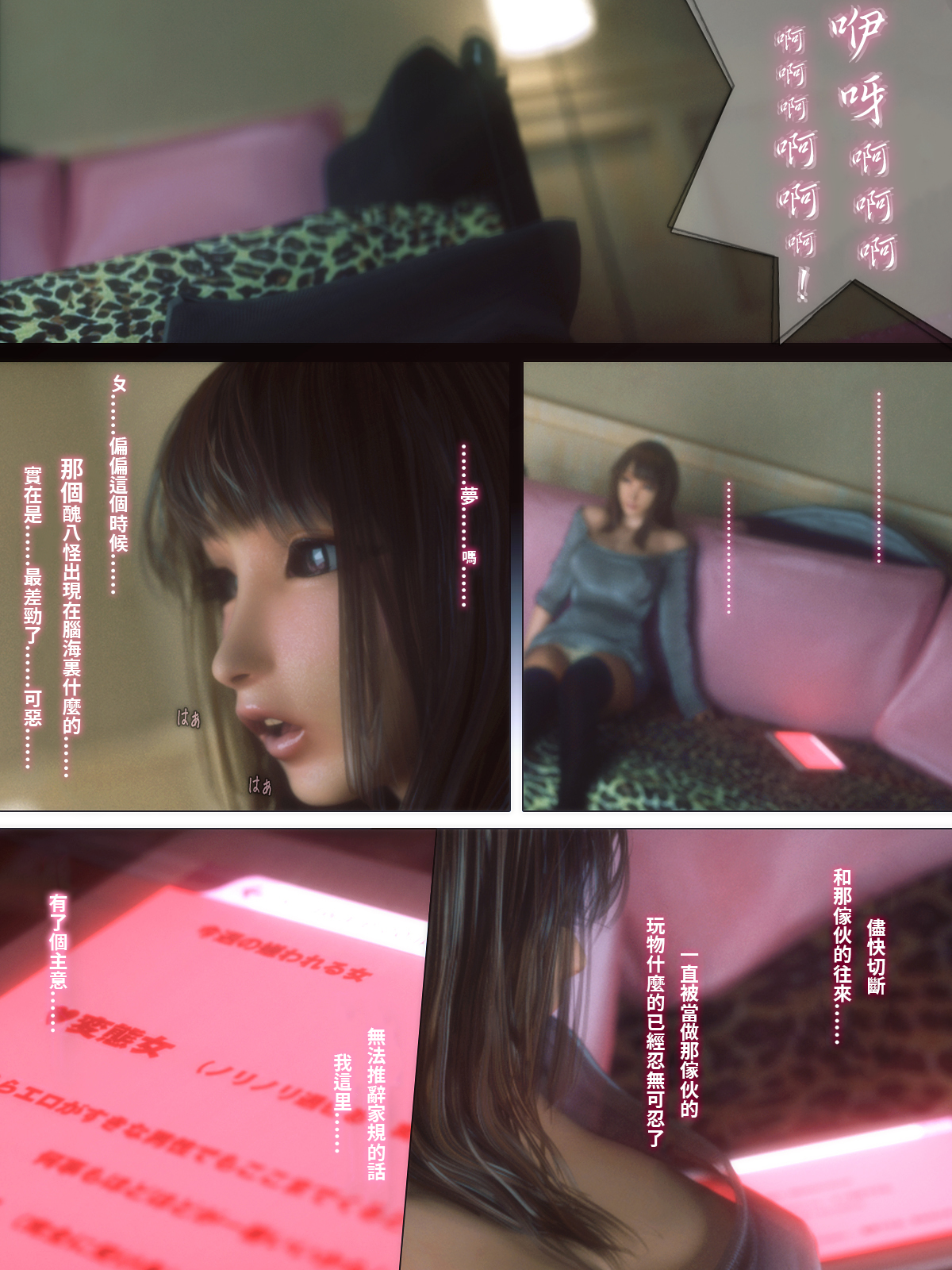 秘蜜情人 第15章 第9页