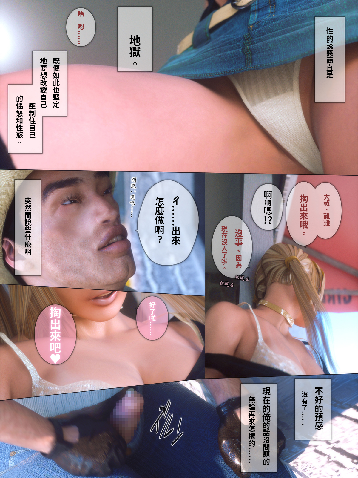 秘蜜情人 第15章 第11页