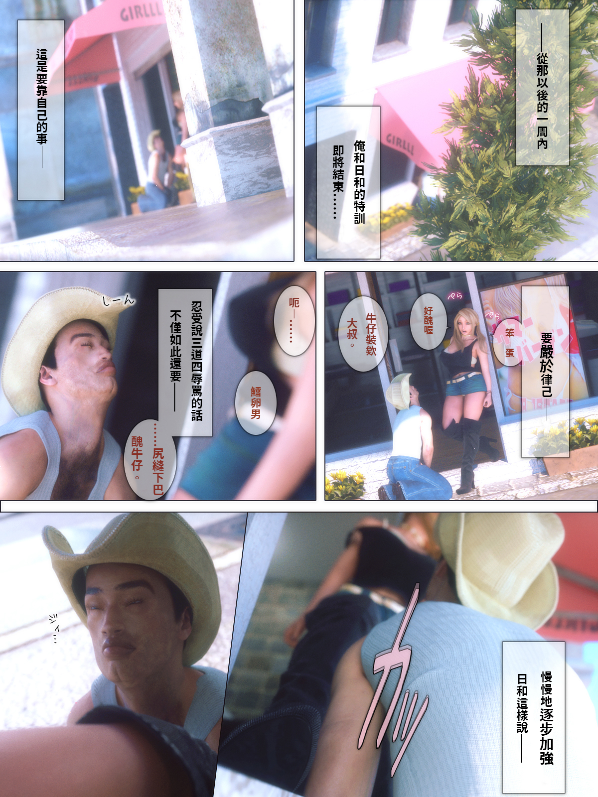 秘蜜情人 第15章 第10页