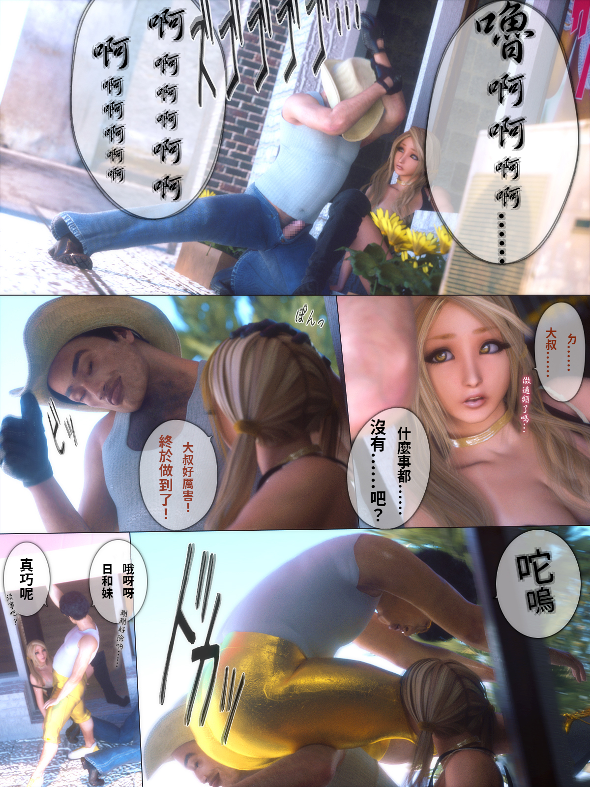 秘蜜情人 第15章 第14页