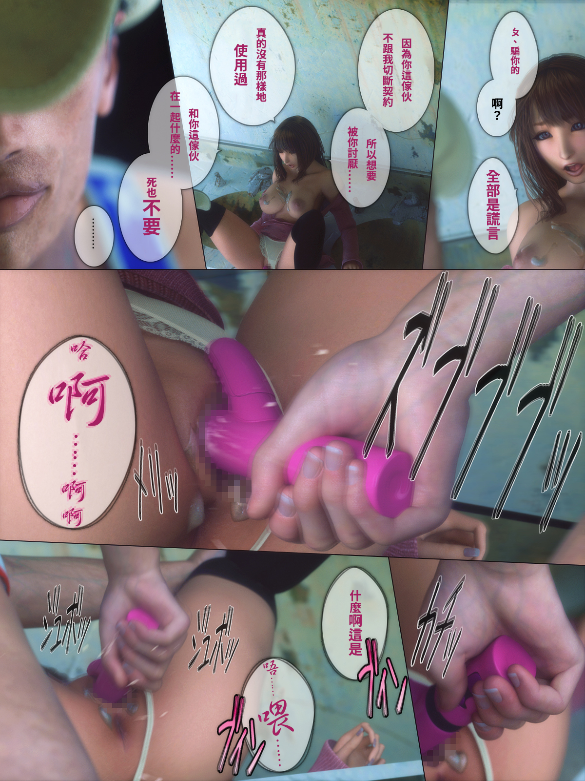 秘蜜情人 第16章 第8页