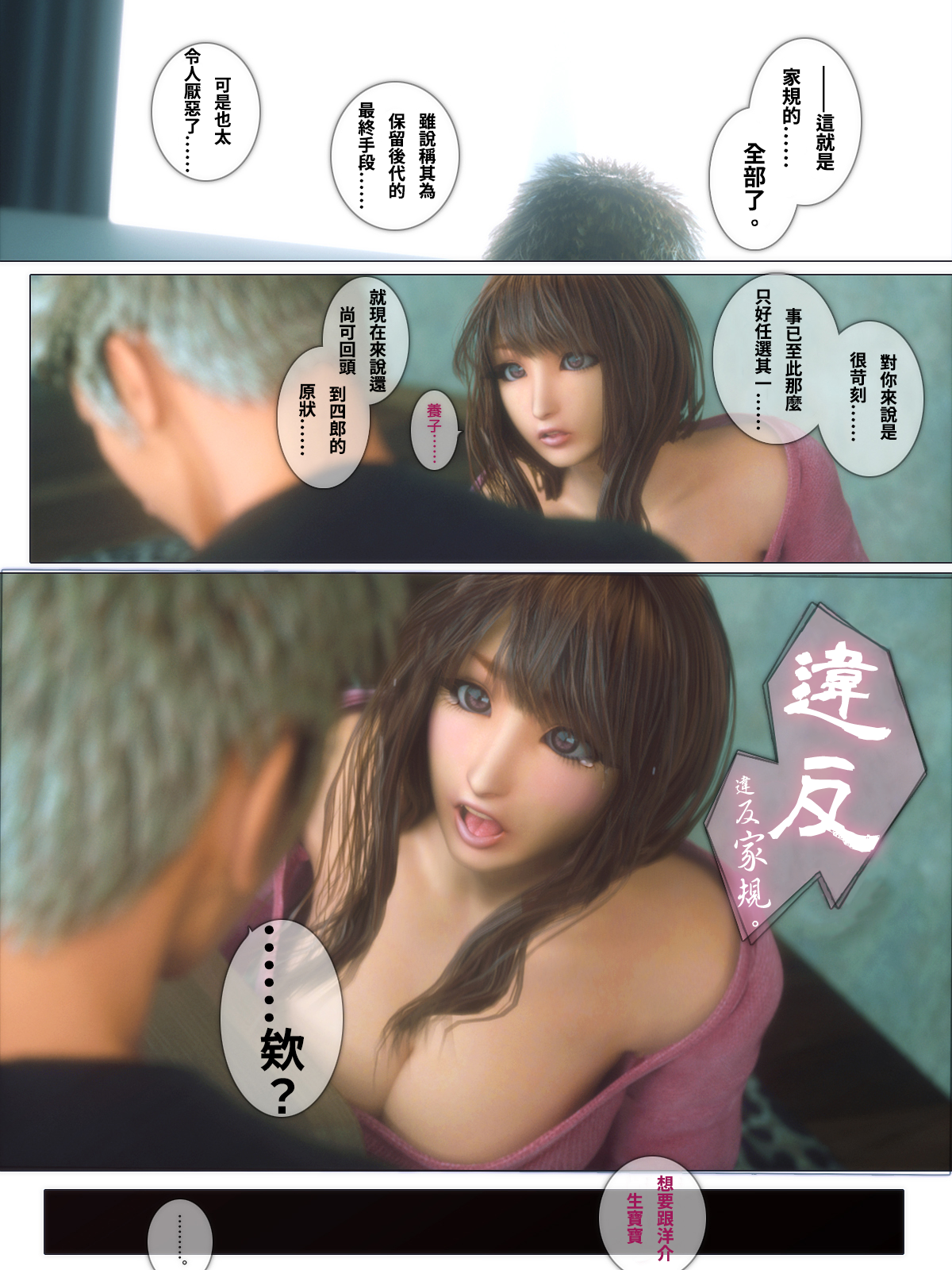 秘蜜情人 第17章 第7页