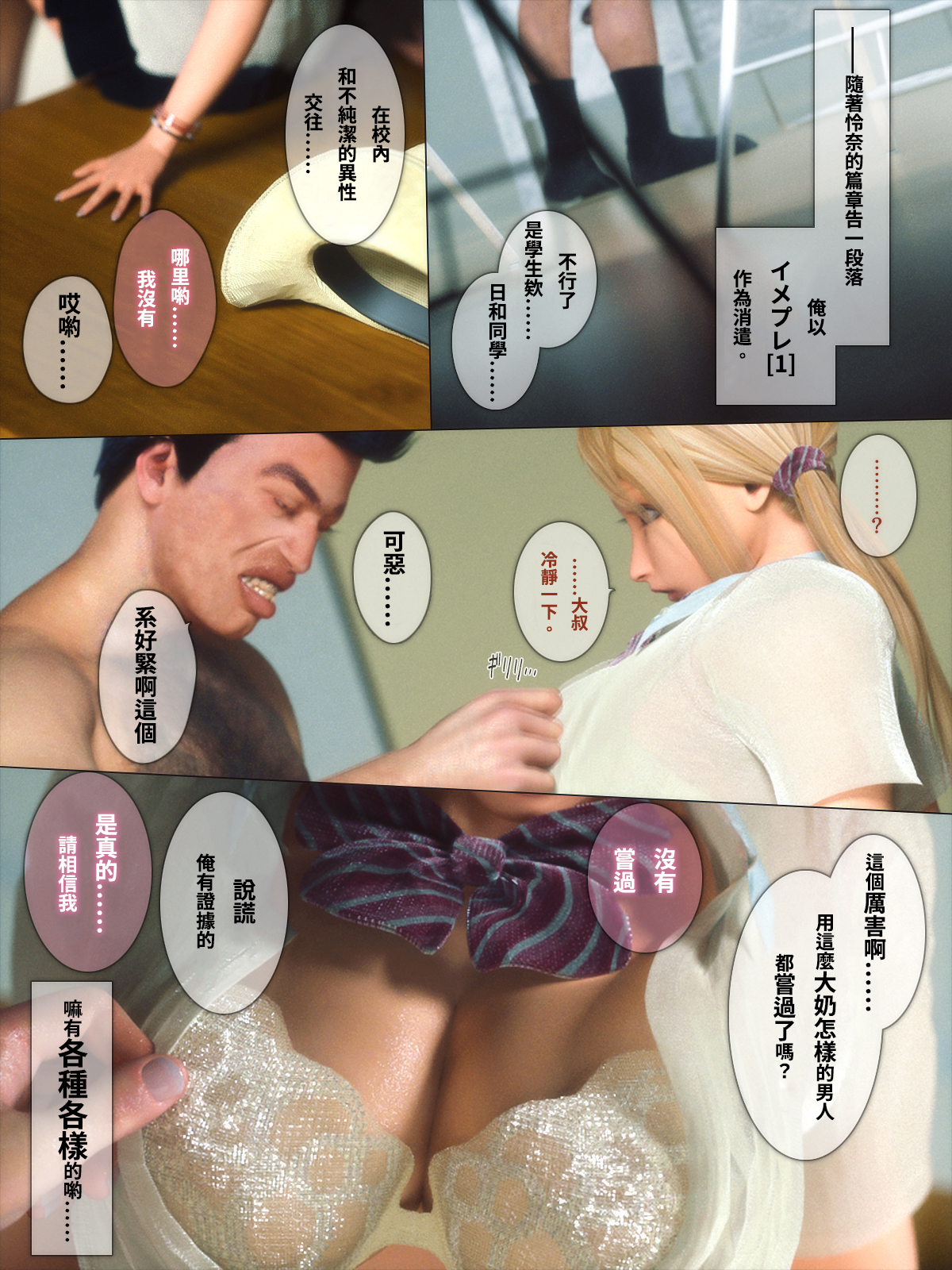 秘蜜情人 第17章 第8页