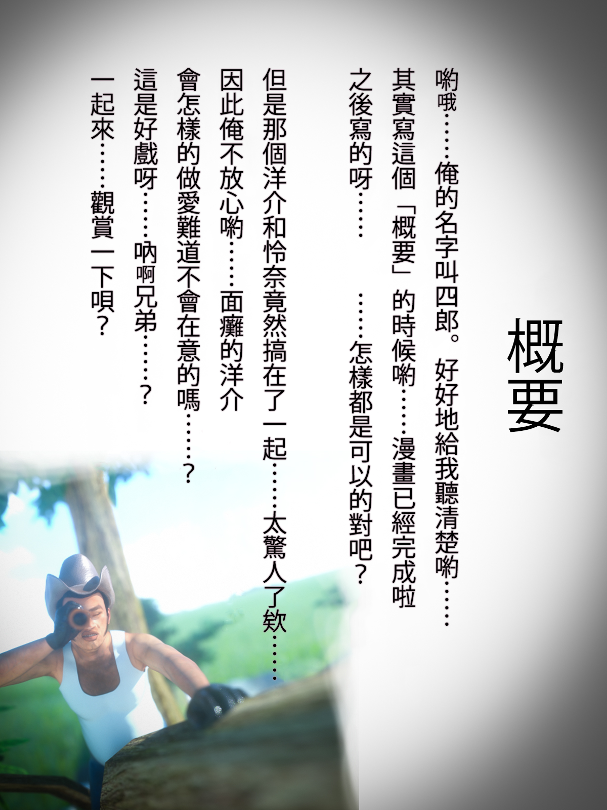 秘蜜情人 第18章 第3页