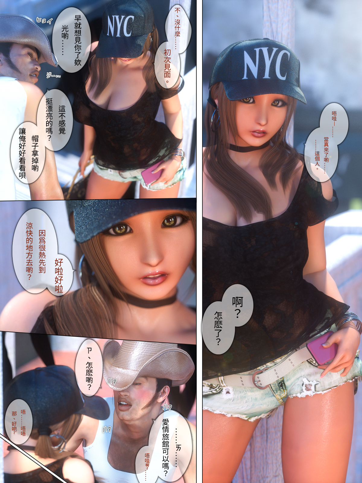 秘蜜情人 第18章 第8页