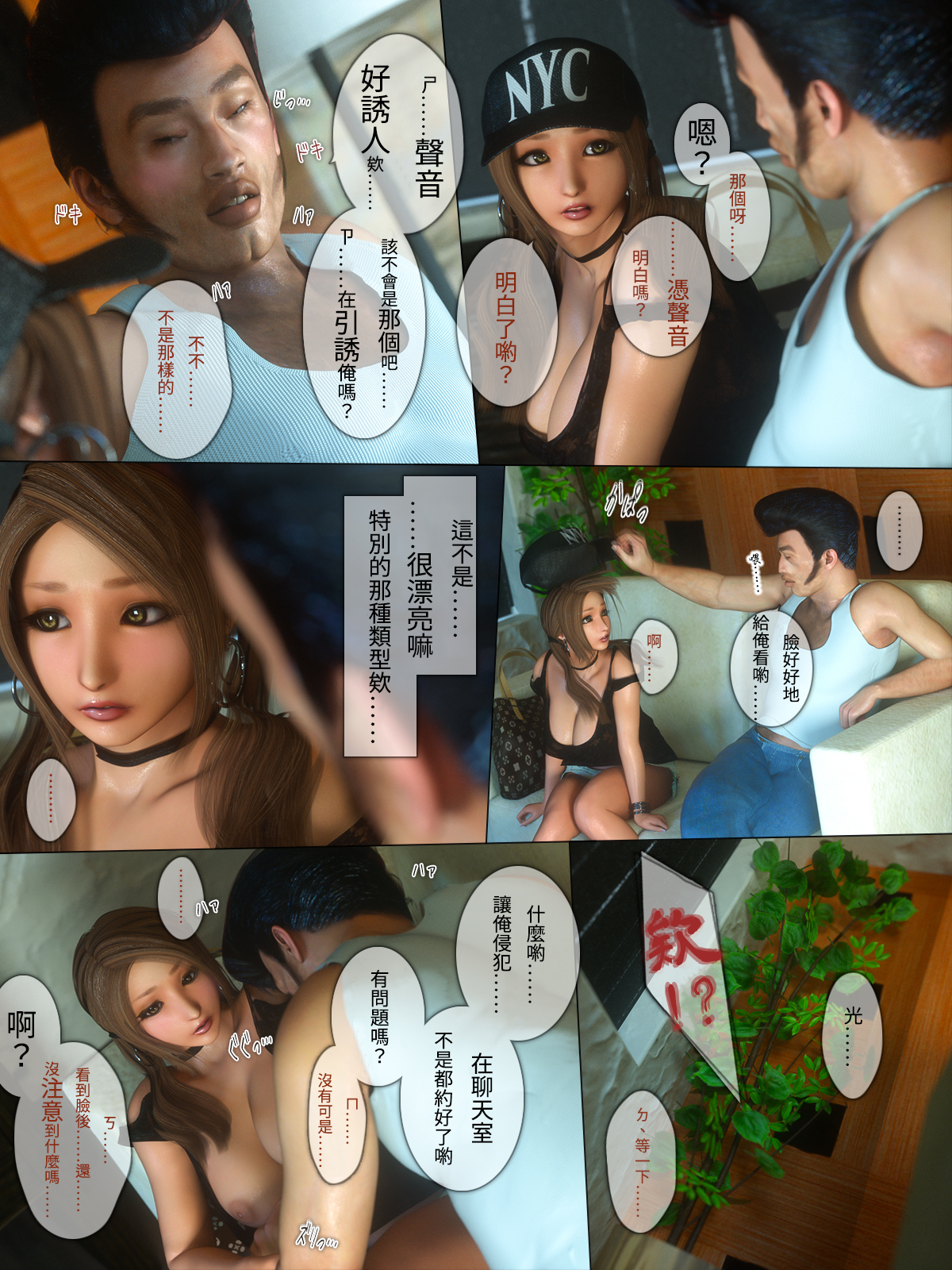 秘蜜情人 第18章 第10页