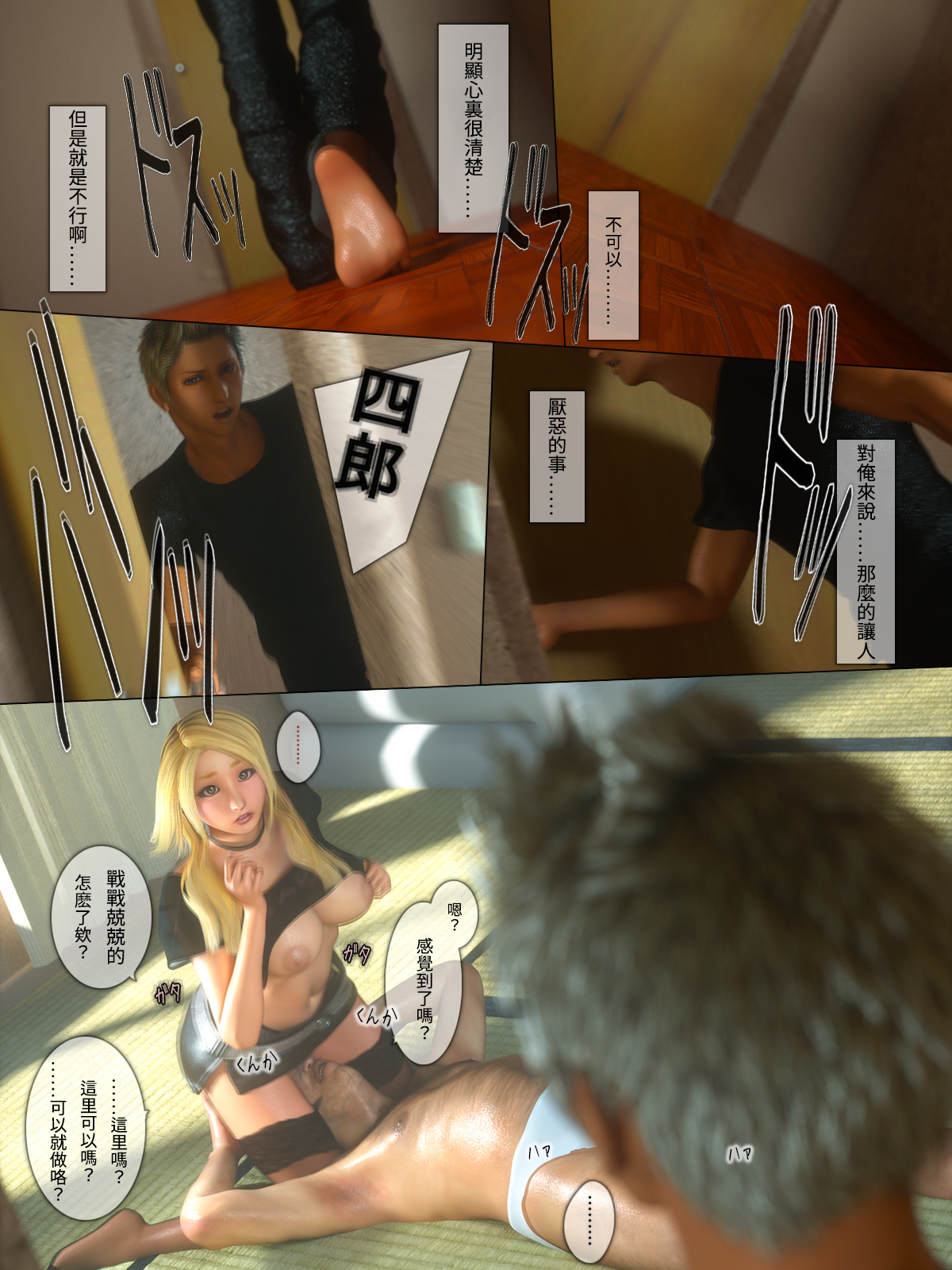 秘蜜情人 第18章 第19页
