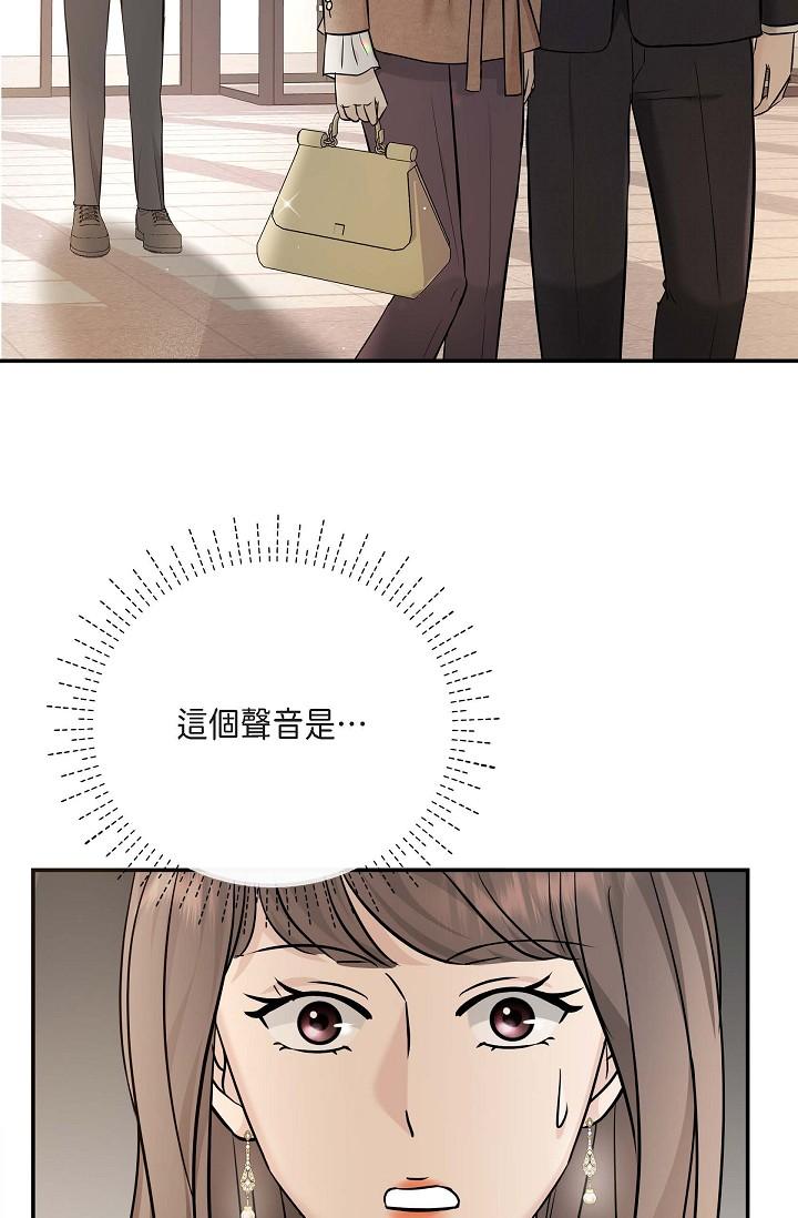 可疑的代表 第16話-陷入美京的魅力 第2页
