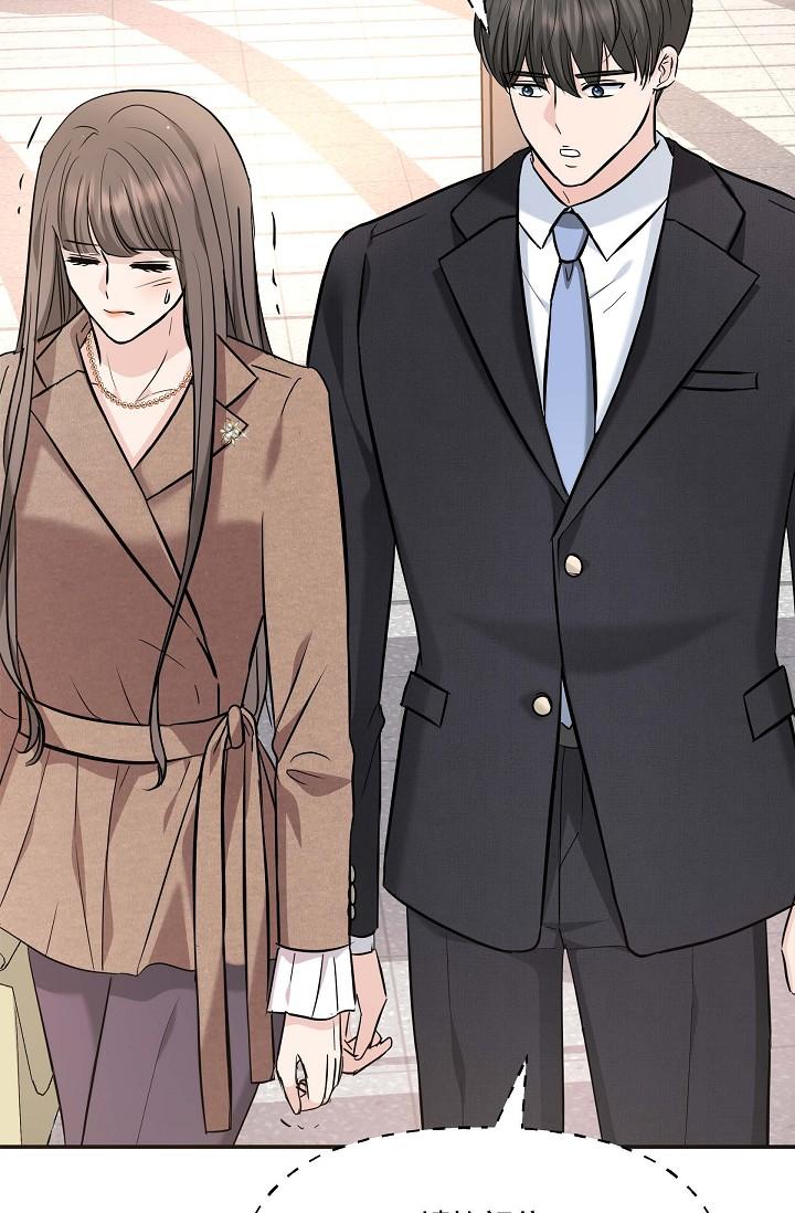 可疑的代表 第16話-陷入美京的魅力 第5页