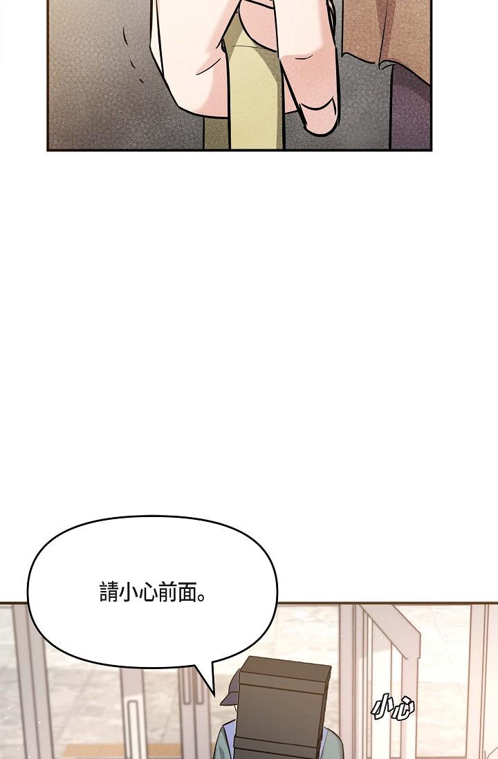 可疑的代表 第16話-陷入美京的魅力 第7页