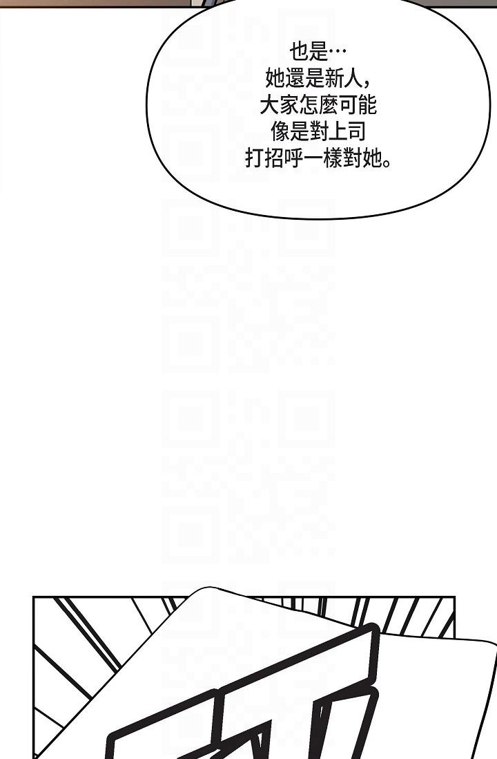 可疑的代表 第16話-陷入美京的魅力 第10页