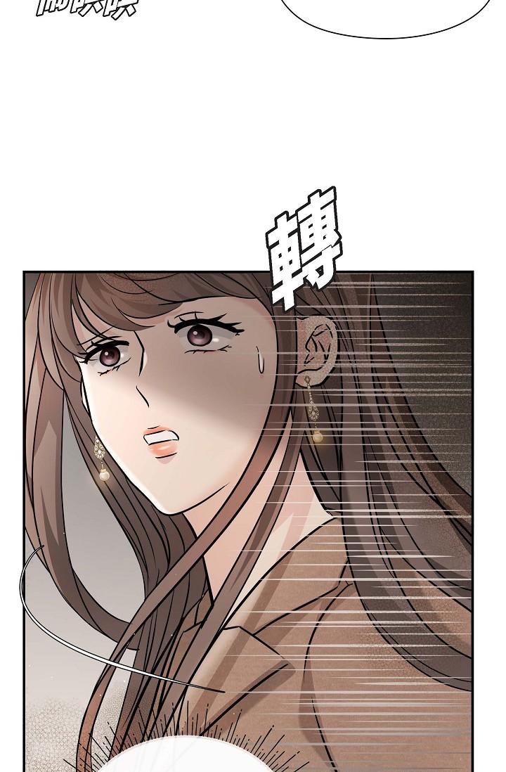 可疑的代表 第16話-陷入美京的魅力 第13页