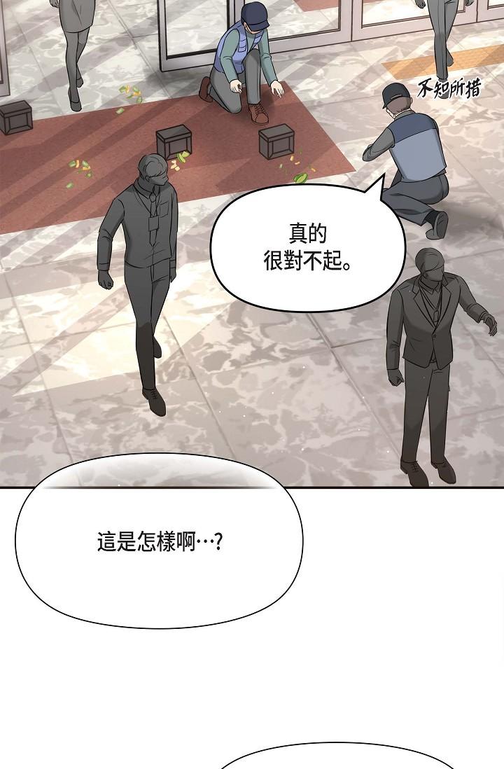 可疑的代表 第16話-陷入美京的魅力 第15页