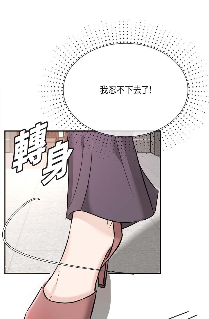 可疑的代表 第16話-陷入美京的魅力 第19页