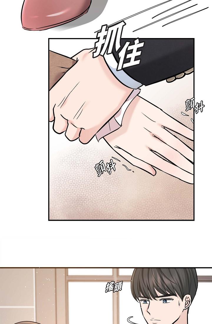 可疑的代表 第16話-陷入美京的魅力 第20页