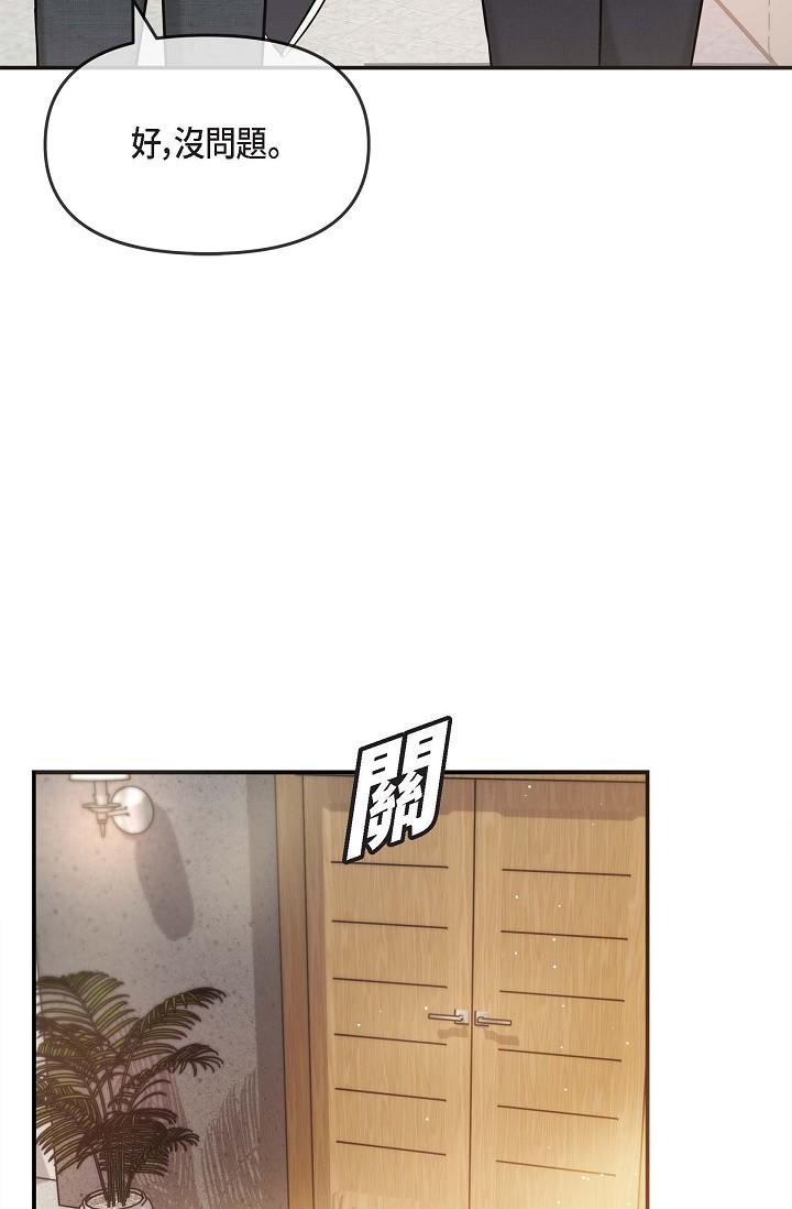 可疑的代表 第16話-陷入美京的魅力 第38页