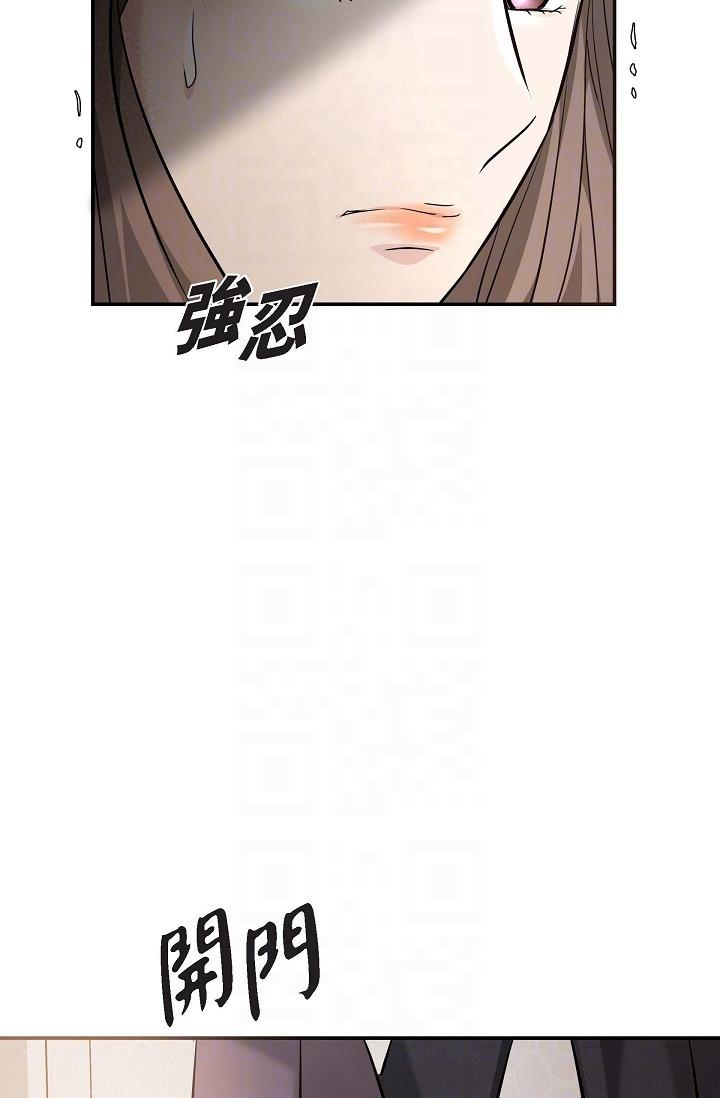 可疑的代表 第16話-陷入美京的魅力 第22页