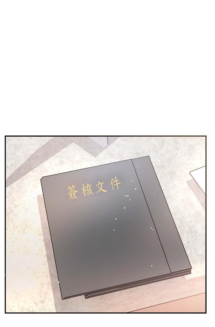 可疑的代表 第16話-陷入美京的魅力 第27页