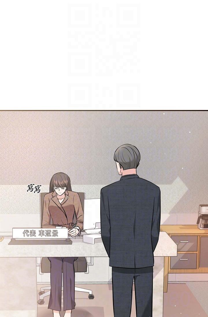 可疑的代表 第16話-陷入美京的魅力 第28页