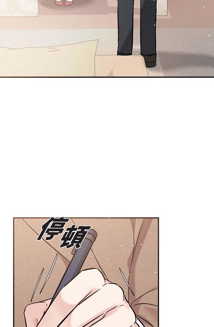 可疑的代表 第16話-陷入美京的魅力 第29页